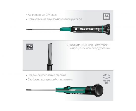 Набор отверток для точных работ 12 шт., KRAFTOOL Precision 12 25689 – изображение 4