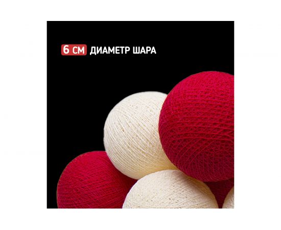 Светодиодная гирлянда-шарики NEON-NIGHT Магия 3.5м 20 LED, прозрачный провод, тёплый-белый 303-088 – изображение 5