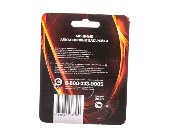 Элемент питания РЕКОРД 1748 LR6 BP10 24485 – изображение 6