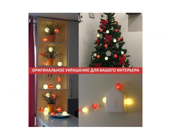 Светодиодная гирлянда-шарики NEON-NIGHT Магия 3.5м 20 LED, прозрачный провод, тёплый-белый 303-088 – изображение 7