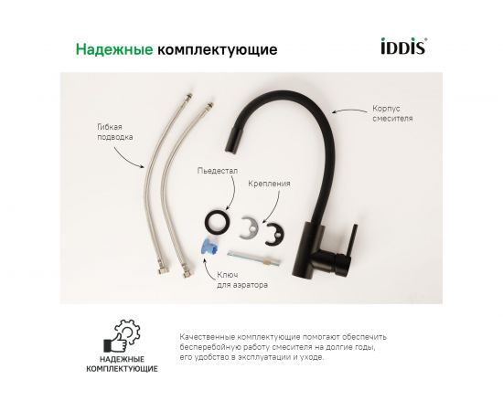 Смеситель для кухни IDDIS Kitchen 360 черный матовый K36BLJ0i05 – изображение 8