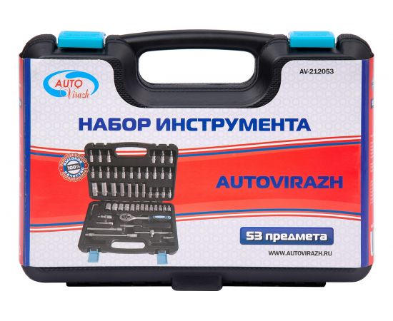 Набор инструмента AUTOVIRAZH 53 предмета, 1/4""DR AV-212053 – изображение 8