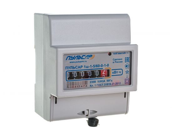 Однофазный однотарифный механический счетчик электроэнергии ПУЛЬСАР 1ш-1-5/60-0-1-0 МПИ 16лет Н00013899 