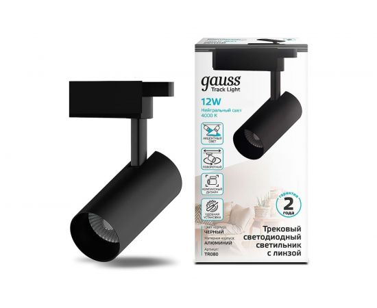 Трековый светильник GAUSS цилиндр 12W 1100lm 4000K 180-220V IP20 55х185мм черный LED 1/40 TR080 