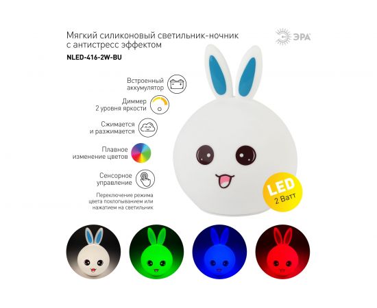 Настольный светильник ЭРА NLED4162WBU белый с синим Б0041094 – изображение 11