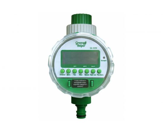 Электронный таймер полива Green Helper GA-322N – изображение 2