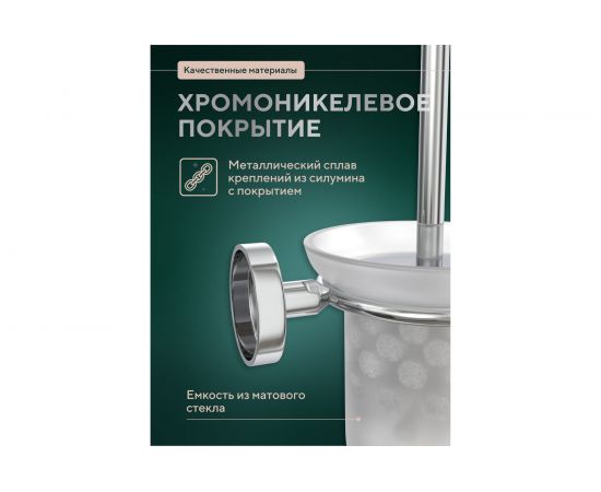 Ёршик Fora Лонг настенный, стеклянная колба L020G – изображение 3