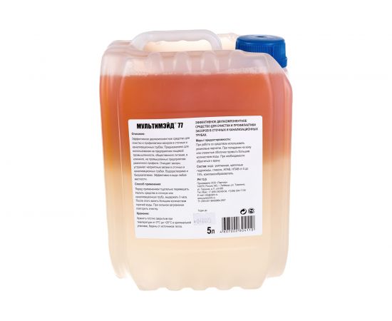 Усиленное двухфазное средство для прочистки труб от засоров МУЛЬТИМЭЙД 77 с дезинфицирующим эффектом 5 л 4607002304110 – изображение 3