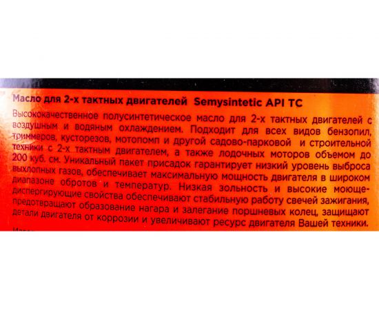 Масло полусинтетическое 2-х тактное с дозатором 1 л REDVERG 6617295 – изображение 3