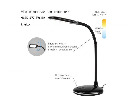 Настольный светильник ЭРА NLED4778WBK черный Б0041083 – изображение 3