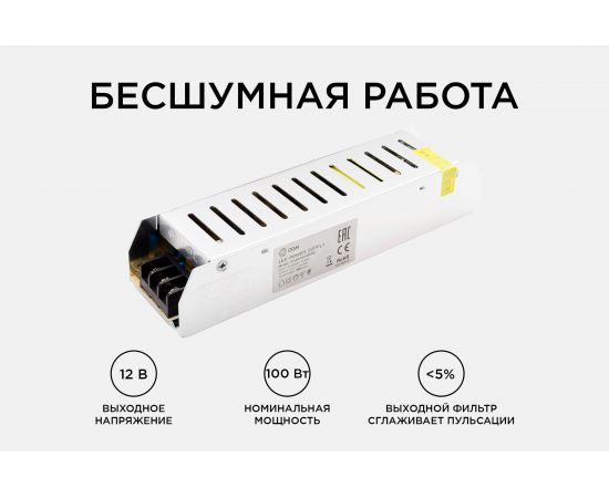Блок питания OGM слим-метал 12В,100 Вт, IP20, 8,3 А, PS3-49 – изображение 3