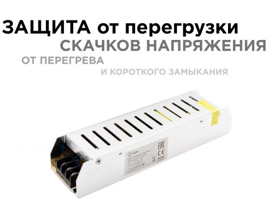 Блок питания OGM слим-метал 12В,100 Вт, IP20, 8,3 А, PS3-49 – изображение 4