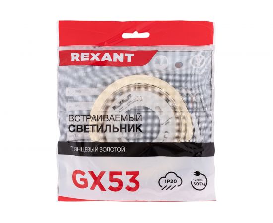 Металлический светильник REXANT для лампы GX53 цвет глянцевый золотой 608-003 – изображение 5