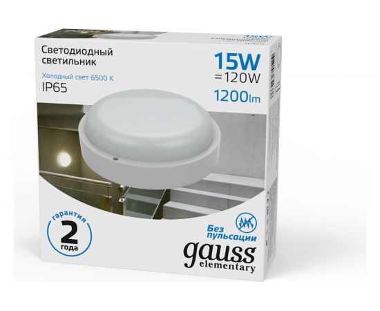 Светодиодный светильник Gauss IP65 D160х53 15W 1200lm 6500K 126411315 – изображение 5