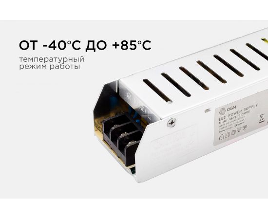 Блок питания OGM слим-метал 12В,100 Вт, IP20, 8,3 А, PS3-49 – изображение 5