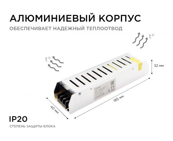 Блок питания OGM слим-метал 12В,100 Вт, IP20, 8,3 А, PS3-49 – изображение 6