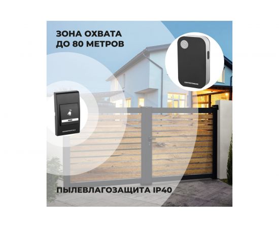 Электрический бытовой дверной звонок Elektrostandard DBQ22M WL 36M IP40 черный a044636 – изображение 7