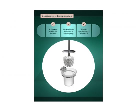 Ёршик Fora Лонг настенный, стеклянная колба L020G – изображение 7