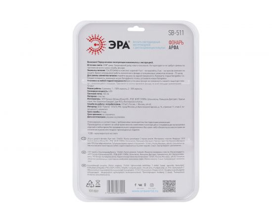 Светодиодный фонарь-подсветка ЭРА SB-511 пушлайт 3хAAA 3шт пульт белый Б0052315 – изображение 10