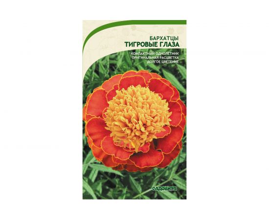 Семена САДОВИТА Бархатцы Тигровые глаза 0.3 г 00160706 