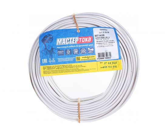Провод ПУНПбм Мастер Тока 3х1.5 белый 20м МТ1438 
