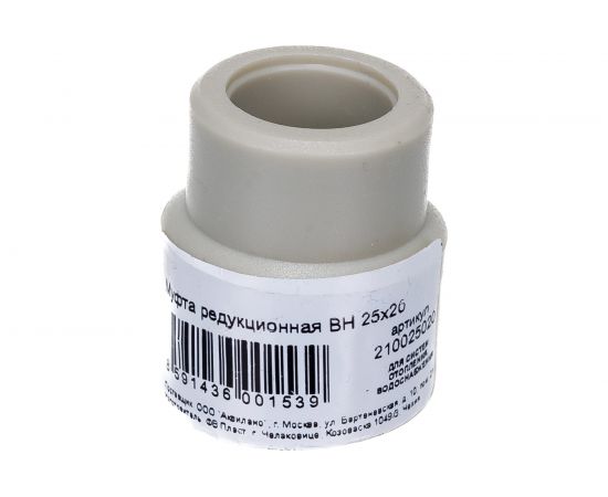 Редукционная муфта-вставка, сварка НВ 25х20 FV-Plast 210025020 – изображение 2