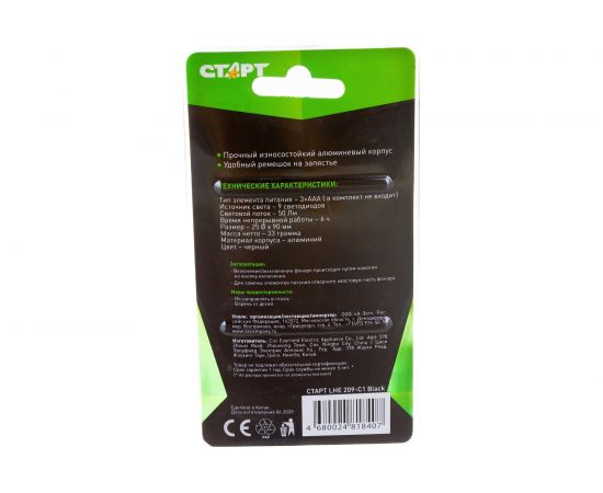 Светодиодный фонарь СТАРТ LHE 209-C1 Black – изображение 2