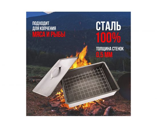 Одноуровневая коптильня СОКОЛ Гурман-1 в гофрокартонной коробке 62-0010 – изображение 3