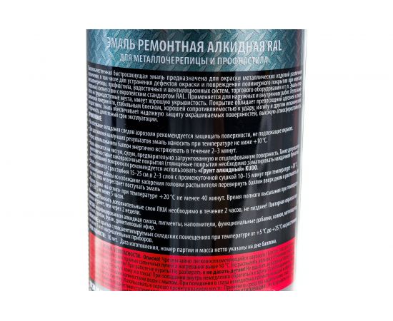 Эмаль для металлочерепицы KUDO RAL 6005 зеленый мох 11592710 – изображение 4