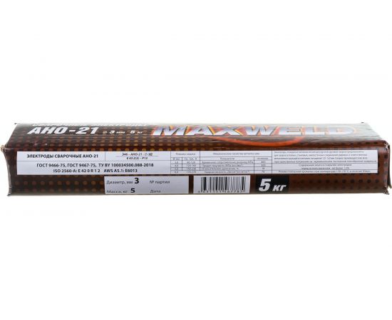 Электроды АНО-21 (3 мм; 5 кг) MAXWELD ANO35 – изображение 5