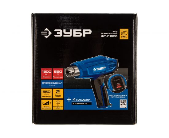 Технический фен Зубр Профессионал ФТ-П1800 – изображение 9