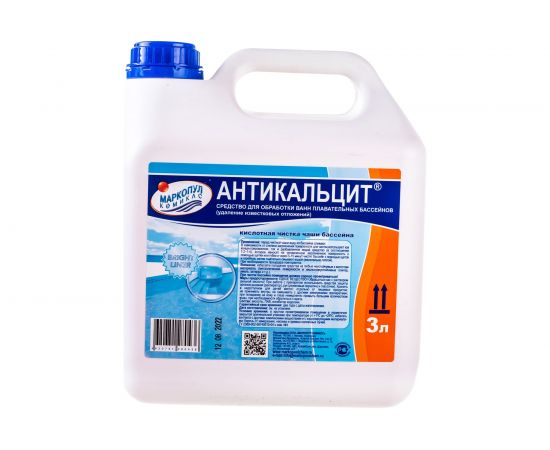 Жидкость для очистки стенок бассейна Антикальцит Маркопул Кемиклс 3л канистра М42 