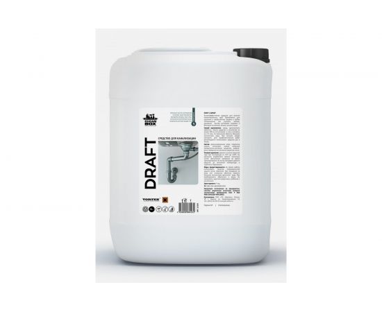 Средство от засоров для канализации для прочистки труб CleanBox Draft 5 л 13105 