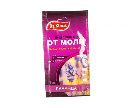 Секция картонная от моли Dr.Klaus лаванда, в пакете 1 шт DK03010071 