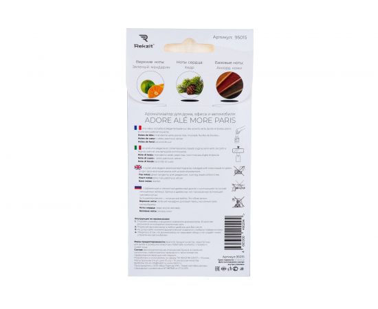Ароматизатор Rekzit ADORE ALE MORE GENTLEMAN POUR HOMME 95015 – изображение 2