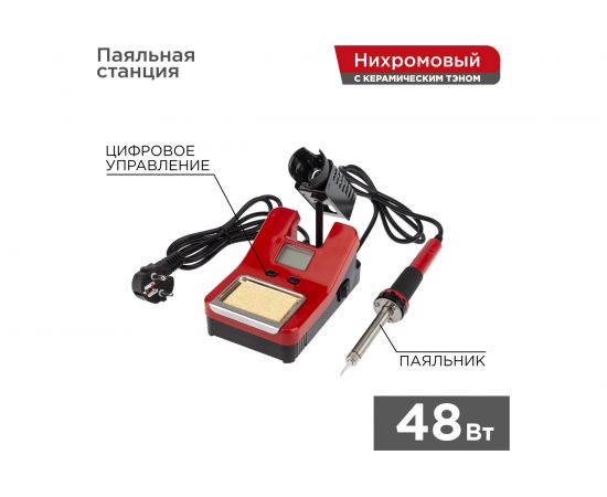 Паяльная станция с цифровым дисплеем 160-480С 220В 40Вт REXANT ZD-8906L 12-0150 – изображение 2