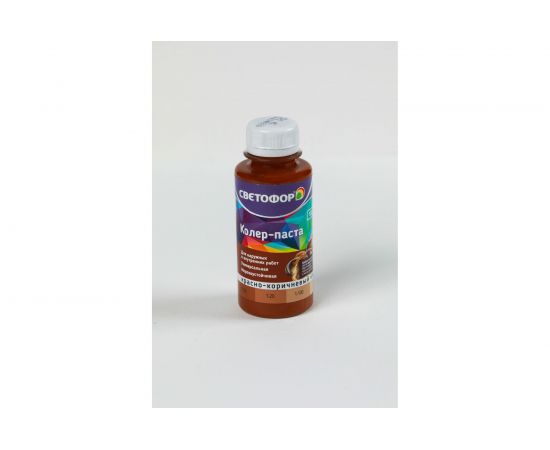 Колер-паста Светофор №81 красно-коричневый 0,1л ЗОР00007004 – изображение 2