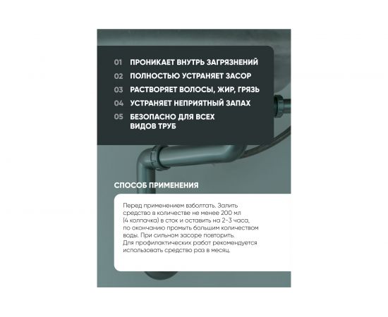 Средство от засоров для канализации для прочистки труб CleanBox Draft 5 л 13105 – изображение 2