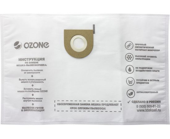Мешки-пылесборники синтетические 12 шт + 2 микрофильтра для пылесоса Ozone XXL-13 – изображение 2
