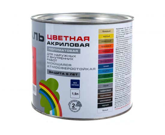 Универсальная цветная эмаль Радуга Colors ВД-АК 220 красный, 1,9 л 142942 – изображение 2