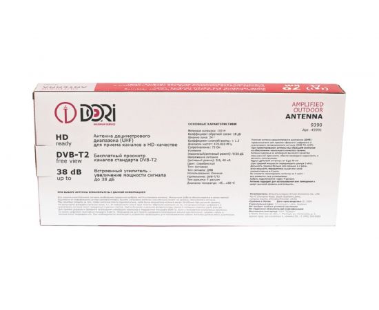 Уличная активная TV антенна DORI 9390 38 дб с усилителем и инжектором в комплекте 45991 – изображение 2
