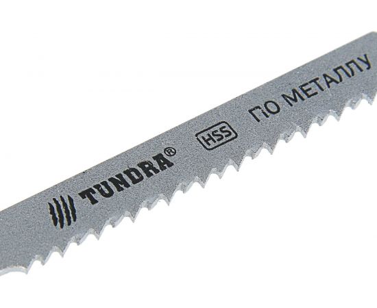 Пилки по металлу для лобзика (5 шт; 50/75х2 мм; HSS; T118B) TUNDRA 1119733 – изображение 3