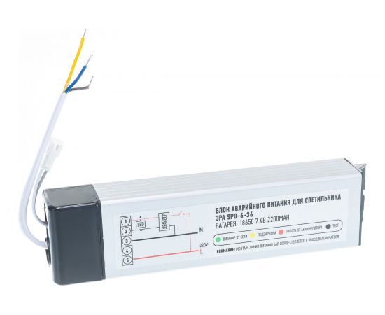 Блок аварийного питания ЭРА LED-LP-SPO A1 для SPO-6, SPO-7 Б0039975 – изображение 3