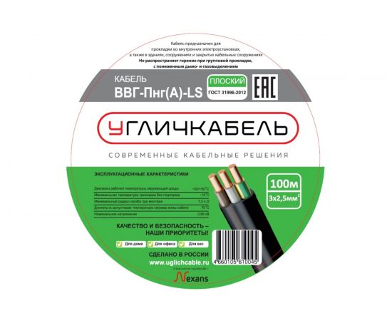 Кабель ВВГ-Пнг(А)-LS 3x2,5окN,PE-0,66, Угличкабель бухта 100м, P161030D2000312 – изображение 4