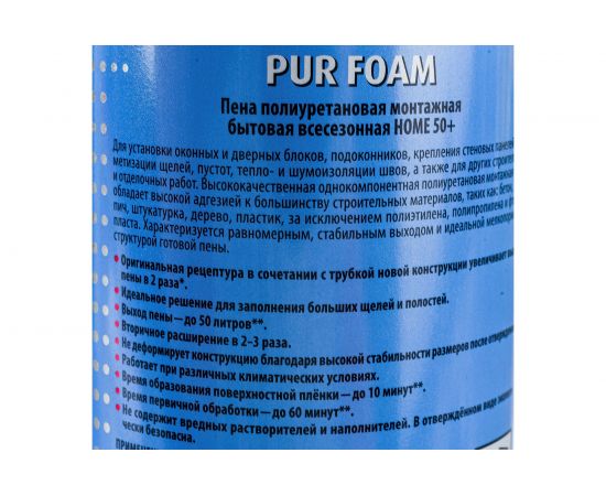Полиуретановая монтажная бытовая всесезонная пена KUDO HOME 50+ 11601665 – изображение 4