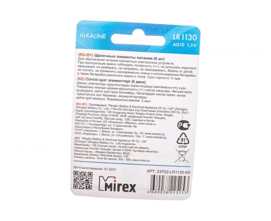 Батарея Mirex, щелочная AG10 / LR1130 1,5V 6 шт ecopack 23702-LR1130-E6 – изображение 6