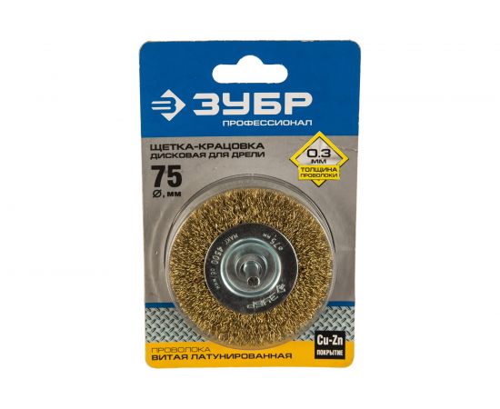 Щетка дисковая (75 мм; 0.3 мм; витая латунированная стальная проволока) для дрел�� ЗУБР 3520-075_z02 – изображение 6