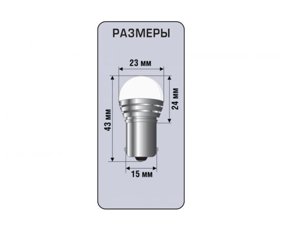 Автомобильная лампа XENITE BS906 230 Лм, 1 шт. 1009579 – изображение 6