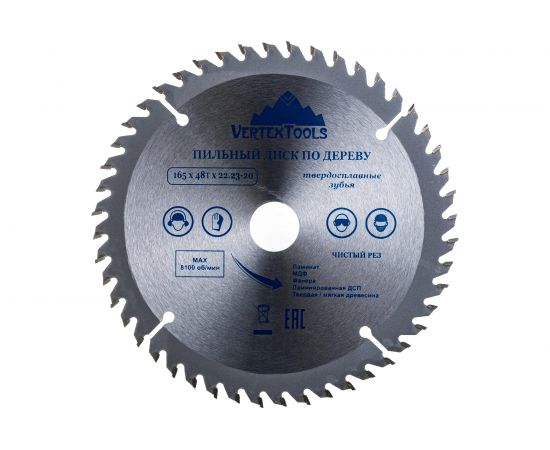 Диск пильный по дереву (165х22.23-20 мм; 48 зубов) Vertextools 165-48-22 