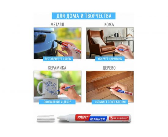Лаковый маркер-краска BRAUBERG EXTRA paint marker 4 мм, набор 7 цветов, 152001 – изображение 2